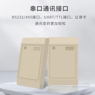 RFID防水门禁读头ABS材质白板刷卡器RS232通讯IDIC卡 厂促非接触式