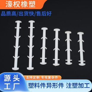 尼龙异形件 厂促复杂件塑料件异形件注塑模具来图来样制造ABS