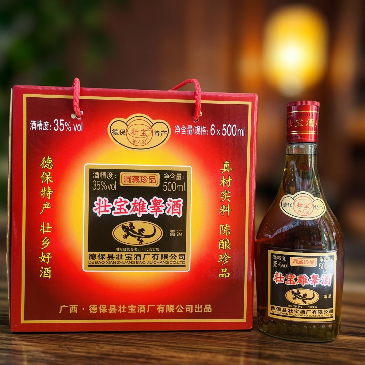 广西德保壮宝僚人家雄睾酒人家梅花鹿鹿鞭、黄精泡酒35度500ml/瓶