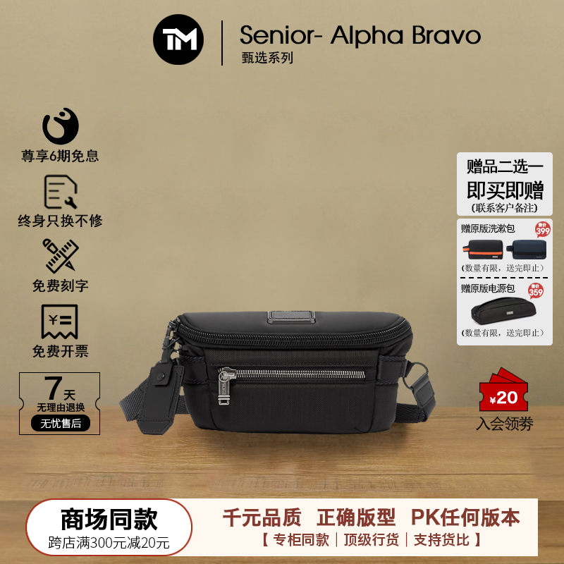 chaobk弹道尼龙男士腰包Alpha 3系列232710轻便斜挎包休闲单肩包