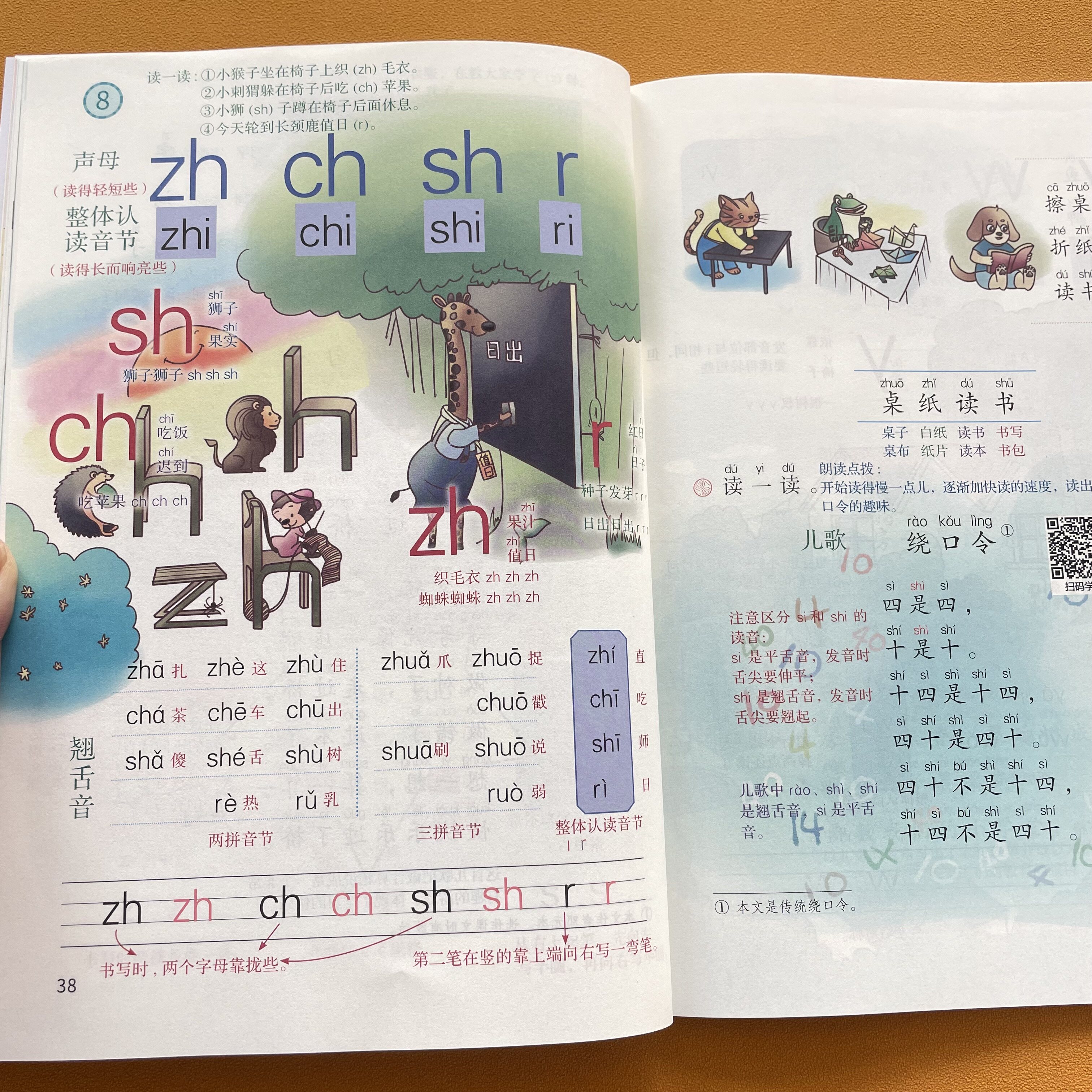 一年级上册语文课堂笔记人教版教材课本同步讲解2026秋新改版后数学教材全解小学1年级下册知识点重点难点解析提前预习复习资料书