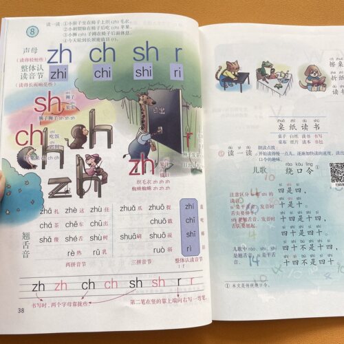 一年级上册语文课堂笔记人教版教材课本同步讲解2026秋新改版后数学教材全解小学1年级下册知识点重点难点解析提前预习复习资料书