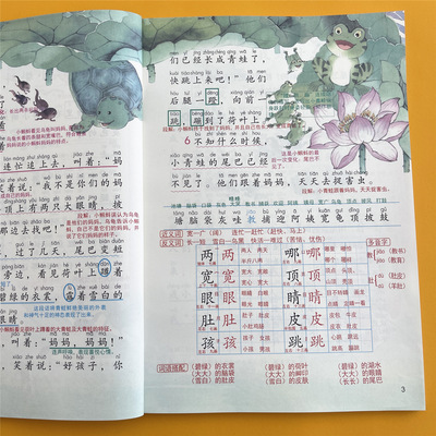 2025新课堂笔记二年级上册语文课本人教版同步教材数学重点难点解析原文讲解2年级上学期预习资料北师大版正版书教材全解随堂笔记