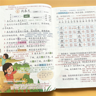 2026春二年级下册语文课堂笔记人教部编版课本同步新版原文讲解数学北师大教材解析重点难点知识点解析学霸笔记提前预习复习资料书