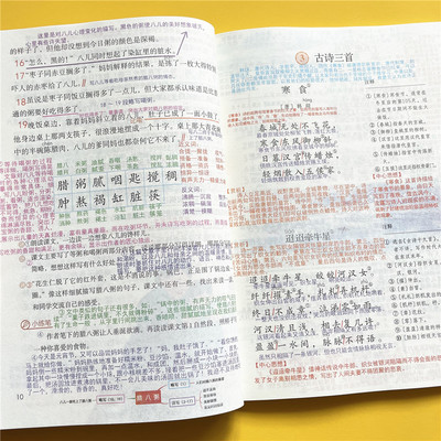 2026春六年级下册语文课堂笔记人教部编版课本同步新版英语原文翻译讲解数学北师大教材解析重点知识点学霸笔记提前预习复习资料书