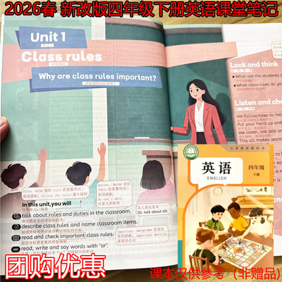 2026春季 新改版四年级下册英语课堂笔记人教pep版同步新课本原文中文翻译4年级下学期新版课本笔记单词表句子讲解语法句式总结书