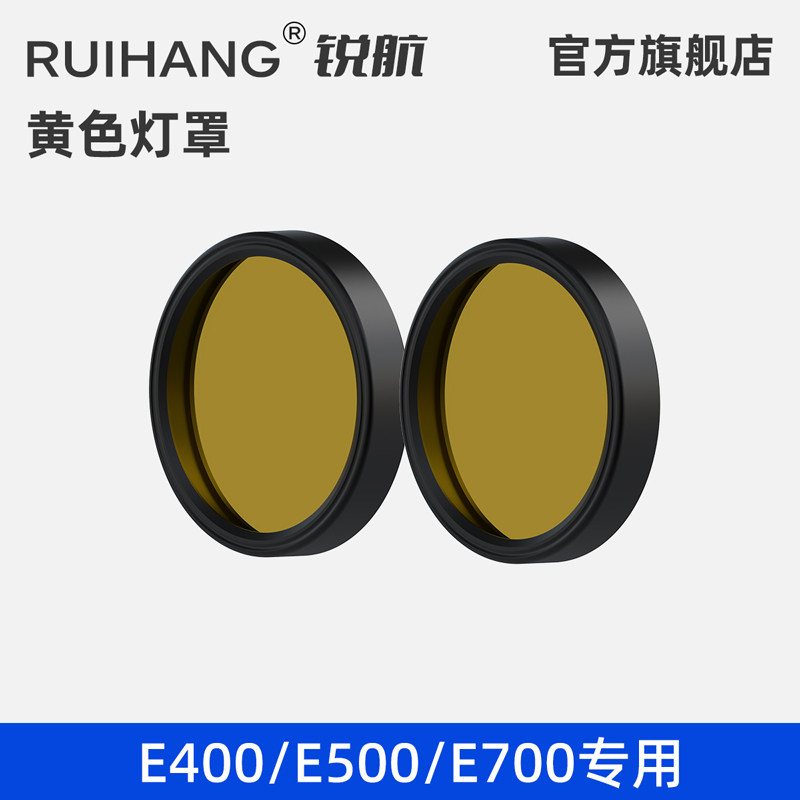 锐航ruihang摩托车电动车射灯灯罩,摩托车/装备/配件,摩托车车灯,淘宝优惠券,粉丝福利购,淘宝优惠卷