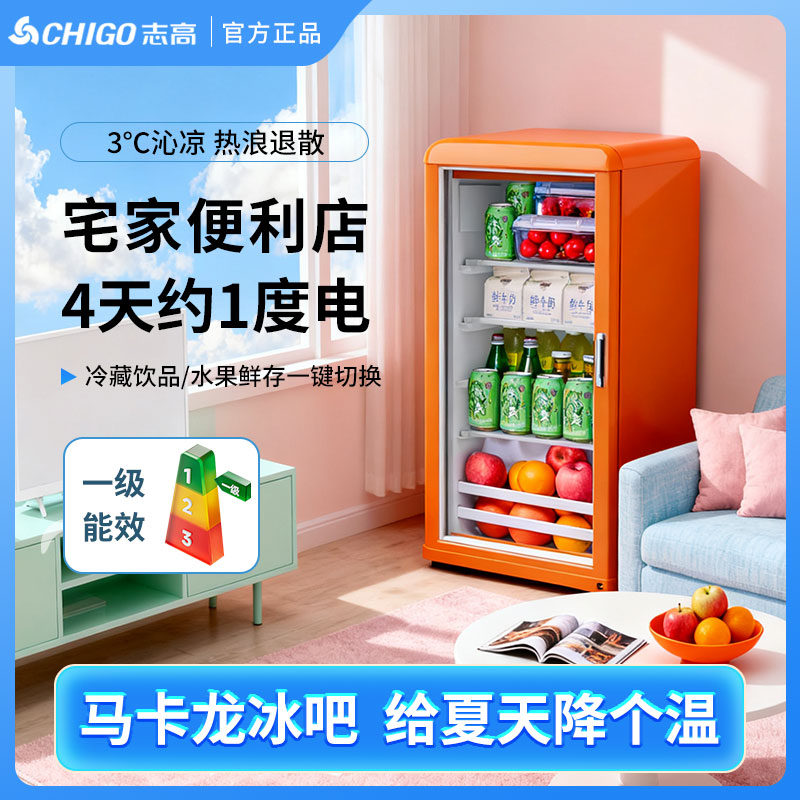 办公室饮料柜，会议室茶叶保鲜柜