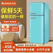 【一级能效】志高复古冰箱双单门小型家用厨房冷藏冷冻迷你租房用