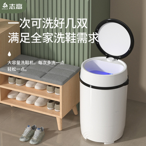 志高洗鞋机家用洗袜子机洗脱一体