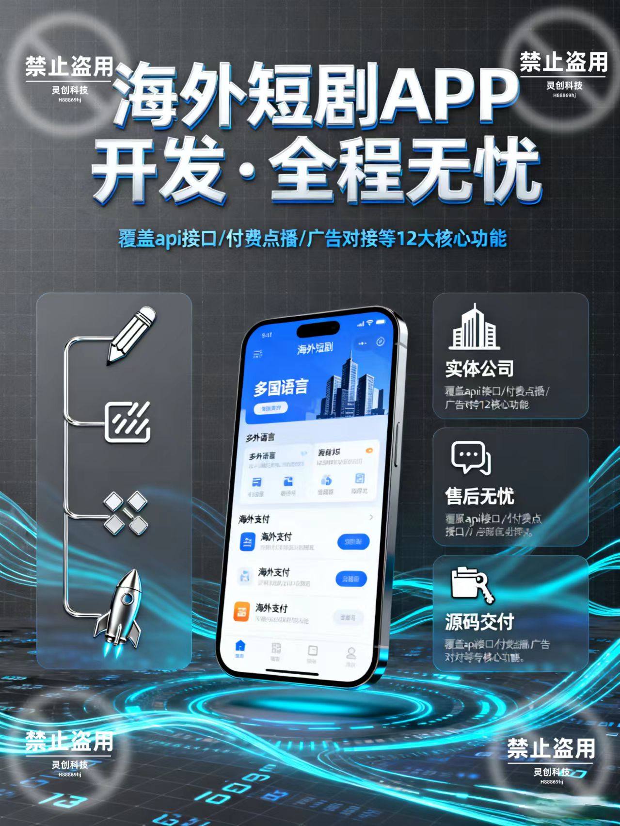 短剧海外短剧app系统开发h5多语言分销系统IAA模式定制开发源码付