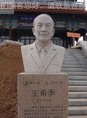 中外科学家肖像石雕图 学校古代名人头像加工厂 单位伟人胸像造价