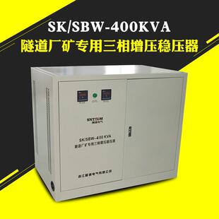 400KW工业用三相稳压器 400KVA矿山隧道桥梁增压升压柜 SBW