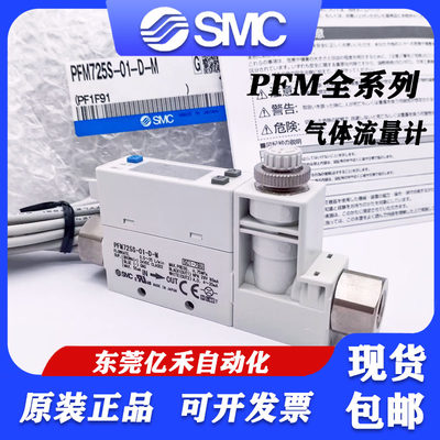 SMC流量开关全新原装现货包邮