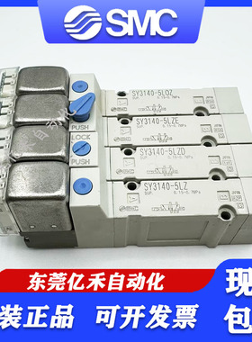 SMC电磁阀SY3140/SY3240/3340/3440-5LZ/5LOZ/LZD/LZE/MZD-X90-01