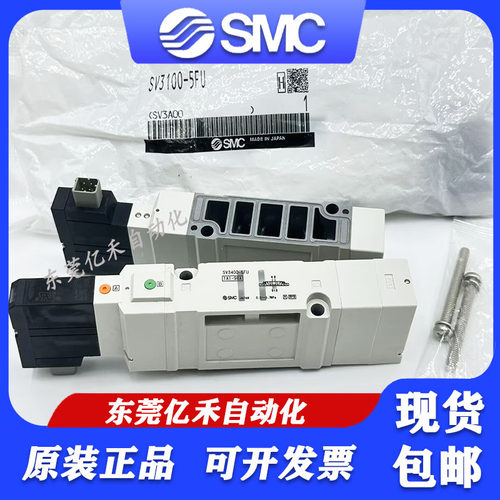 SMC电磁阀SV2100R/3100/3200/3300/2200-5FU/FUD SV1100/1B00-5FU