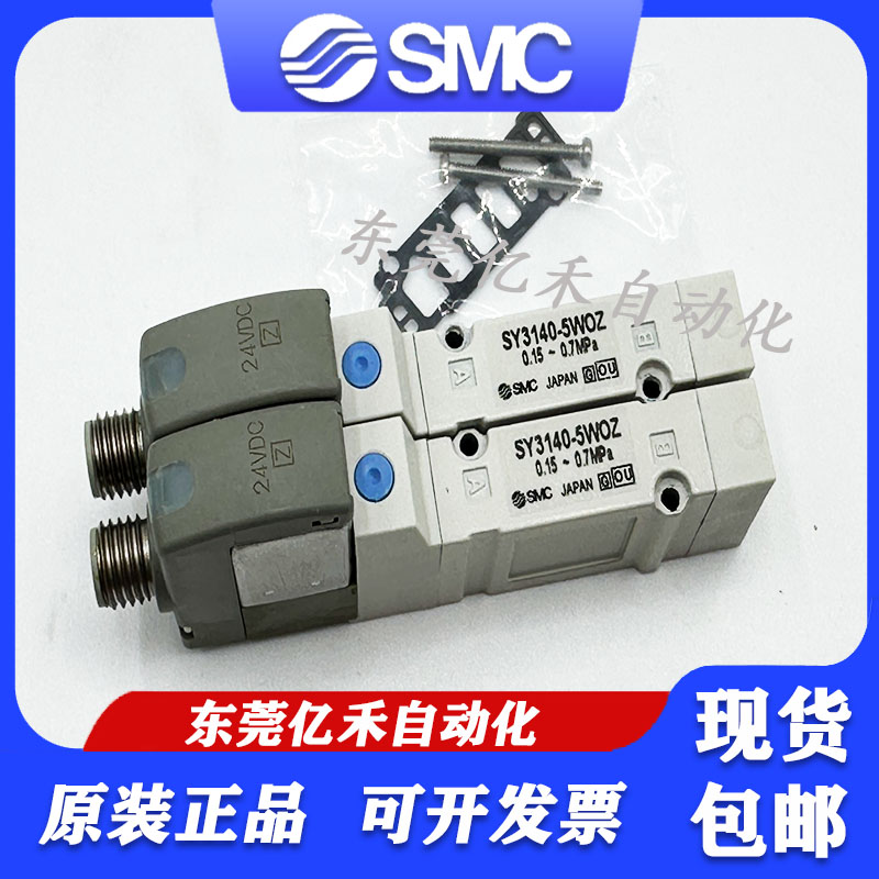 SMC原装正品防爆电磁阀SY3140-5WOZ/SY3240/SY5140-5WOZ-5WOZD