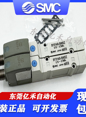 SMC原装正品防爆电磁阀SY3140-5WOZ/SY3240/SY5140-5WOZ-5WOZD