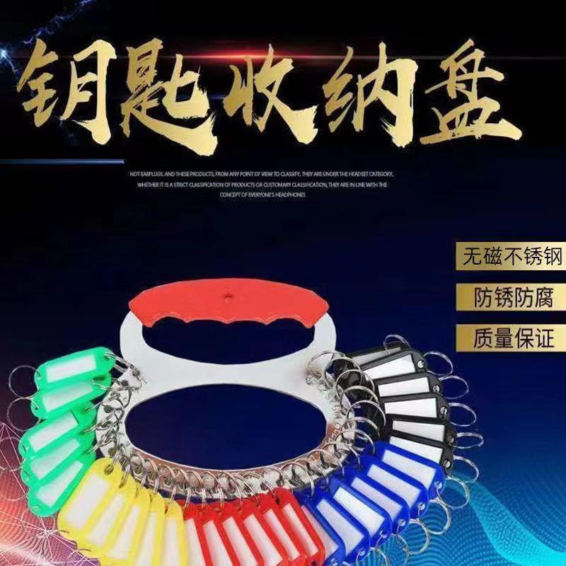 锁盘钥匙盘出租屋钥匙板锁钥挂扣圆盘仓库工程排号钥匙包车行