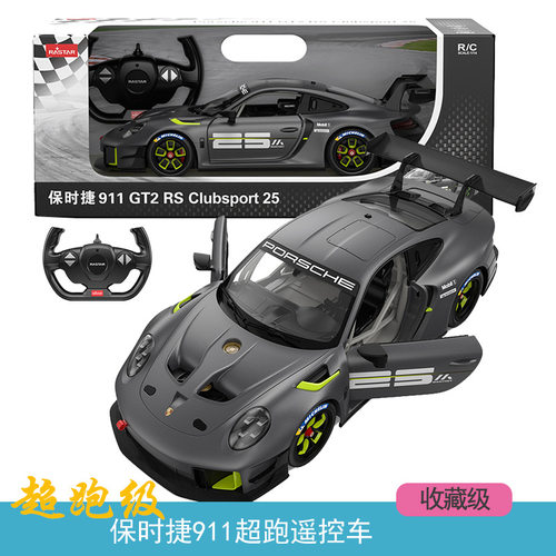 RASTAR/星辉保时捷911电动遥控充电赛车男童孩遥控汽车仿真模型车
