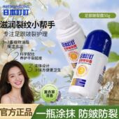 日本叮叮足部皴裂凝露膏脚後跟乾裂修复霜足跟皲裂滋润滚珠保湿