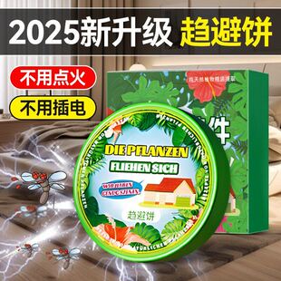 香薰蜡片家用室内全屋强力扩香留香神器婴儿孕妇可用香薰片趋避饼