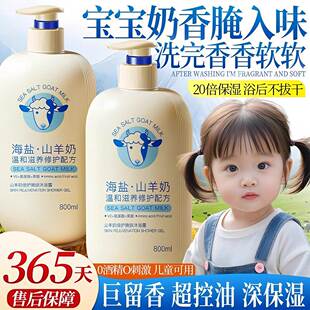 山羊奶嫩白海盐沐浴露液持久留香水72小时滋润保湿成人男女士通用