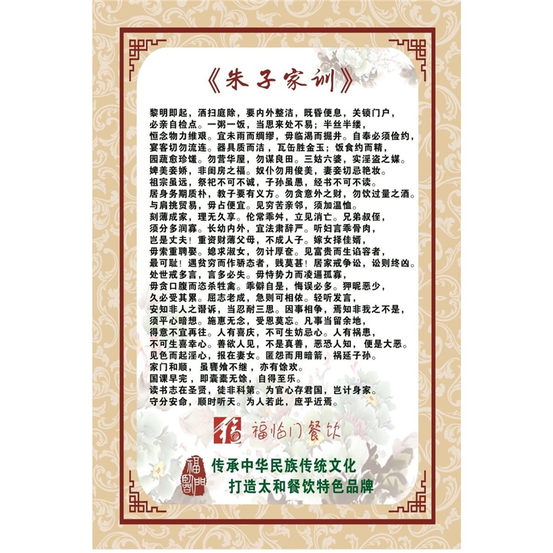 中华传统美德百孝篇墙贴挂图学校班级文化用品教室布置标语海报中