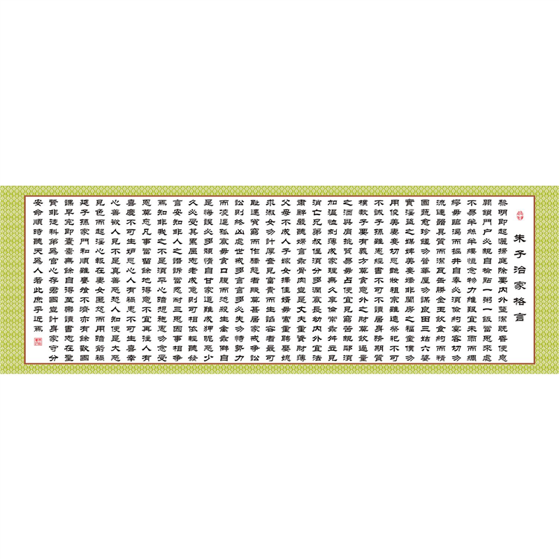 朱子家训 弟子规海报展板朱子治家格言圣人训首孝弟次谨言墙贴纸