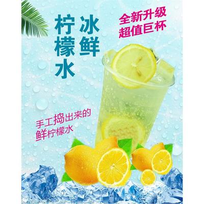 冰鲜柠檬水海报广告贴纸小吃车夜市柠檬水广告摆地摊广告布贴画