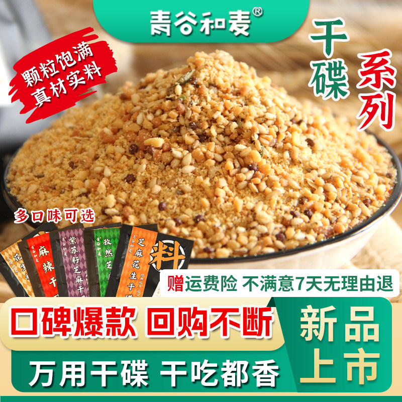【新品限时超优惠！】香醇用料足