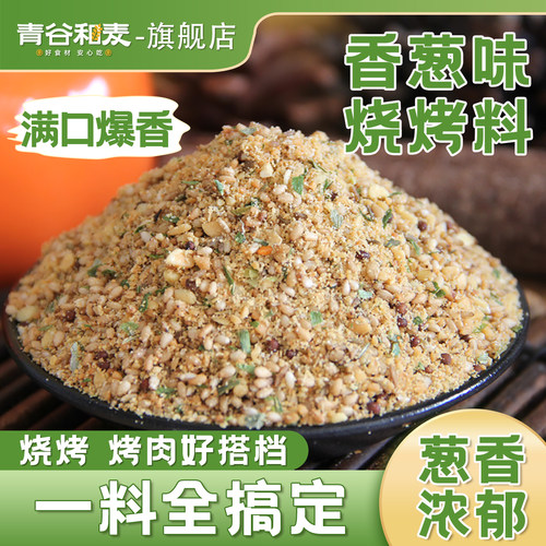 【延边风味】韩式烤肉烧烤店同款