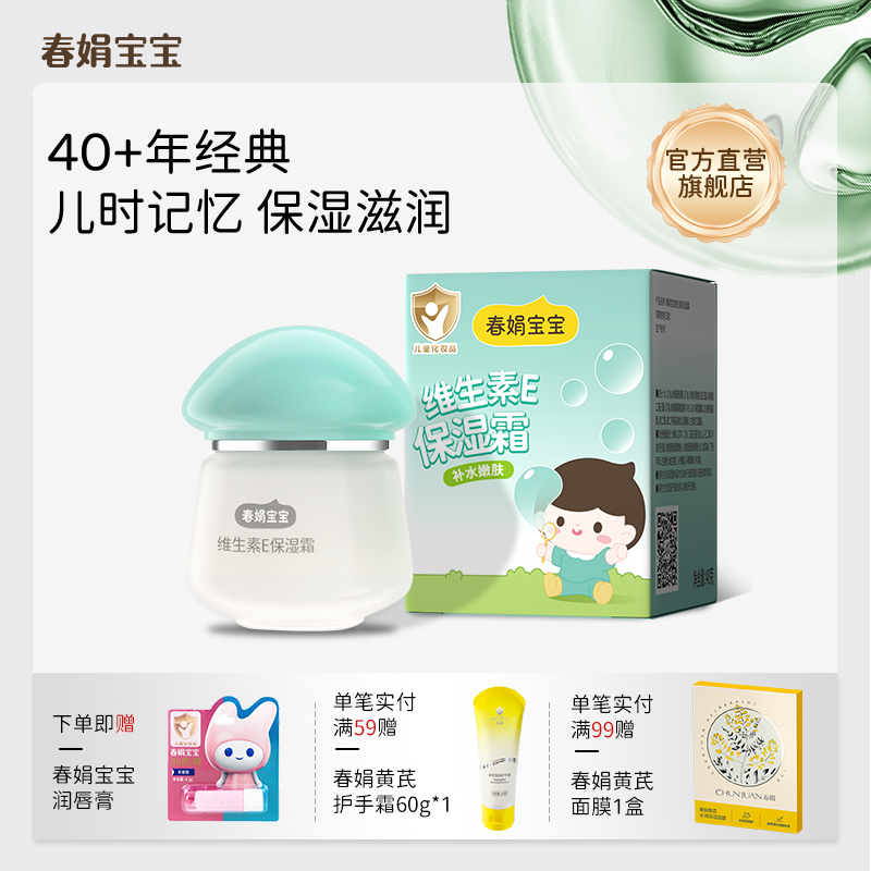 40+年经典国货 更懂中国宝宝肌肤需求