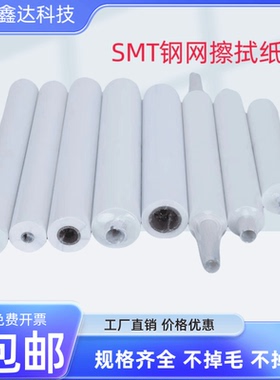 SMT钢网擦拭纸GKG 正实 MPM DEK擦拭纸G5 G9印刷机锡膏钢网清洗布