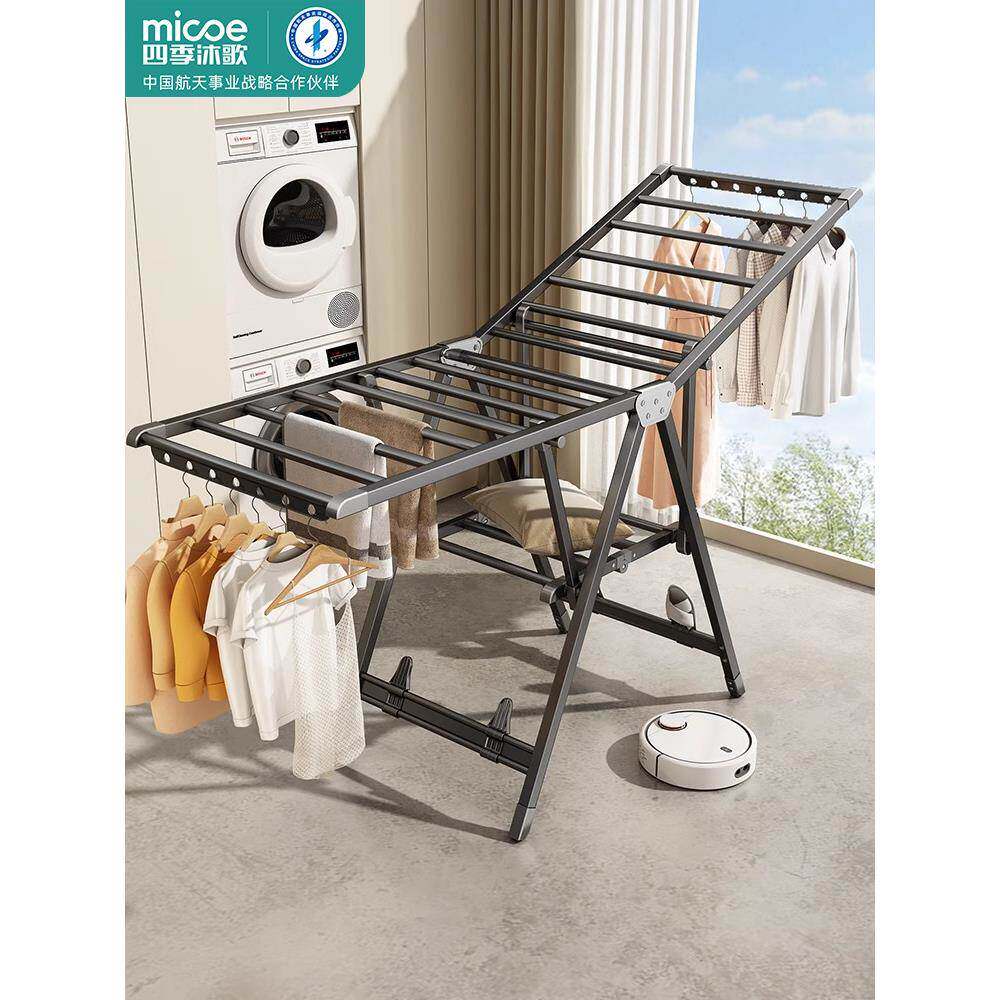 四季沐歌折叠晾衣架阳台家用落地式铝合金凉衣杆卧室内晒被子神器