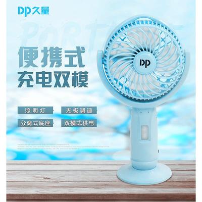 DP久量LED-7606充插两用USB充电学生迷你可换锂电池手持式小风扇