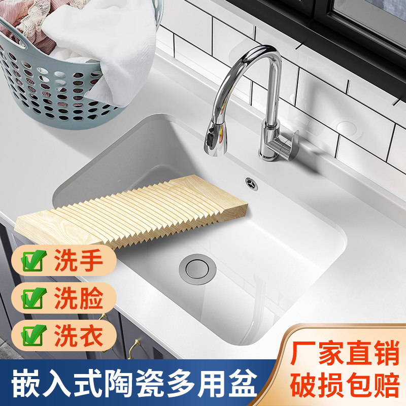 带搓衣板长方形陶瓷嵌入式台下面盆洗衣池洗碗池水槽洗手洗衣菜盆