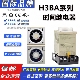AC220V 全新欧姆龙时间继电器H3BA DC24V断电延时器 N8H
