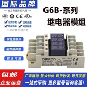 4BND 47BND 48BND配底座G6D 欧姆龙终端继电器G6B F4B 24VDC1174P