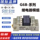 F4B 欧姆龙终端继电器G6B 48BND配底座G6D 47BND 24VDC1174P 4BND