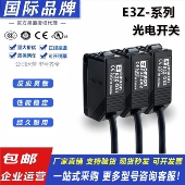 D61 D81 D62 R81 全新欧姆龙光电开关E3Z T81 R61 T61 D82传感器