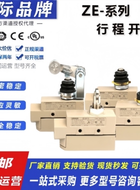 欧姆龙行程限位开关ZE-Q-Q21-Q22-N21-N22-NA2 QA2 QA277-NA277-2