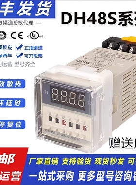 欧姆龙数显时间继电器DH48S-S DH48S-1Z-S DH48S-2ZH DH48J-11A