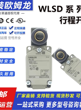 欧姆龙WLSD WLSD2 WLSD3-LD-TH-N 侧面球形柱塞式行程限位开关
