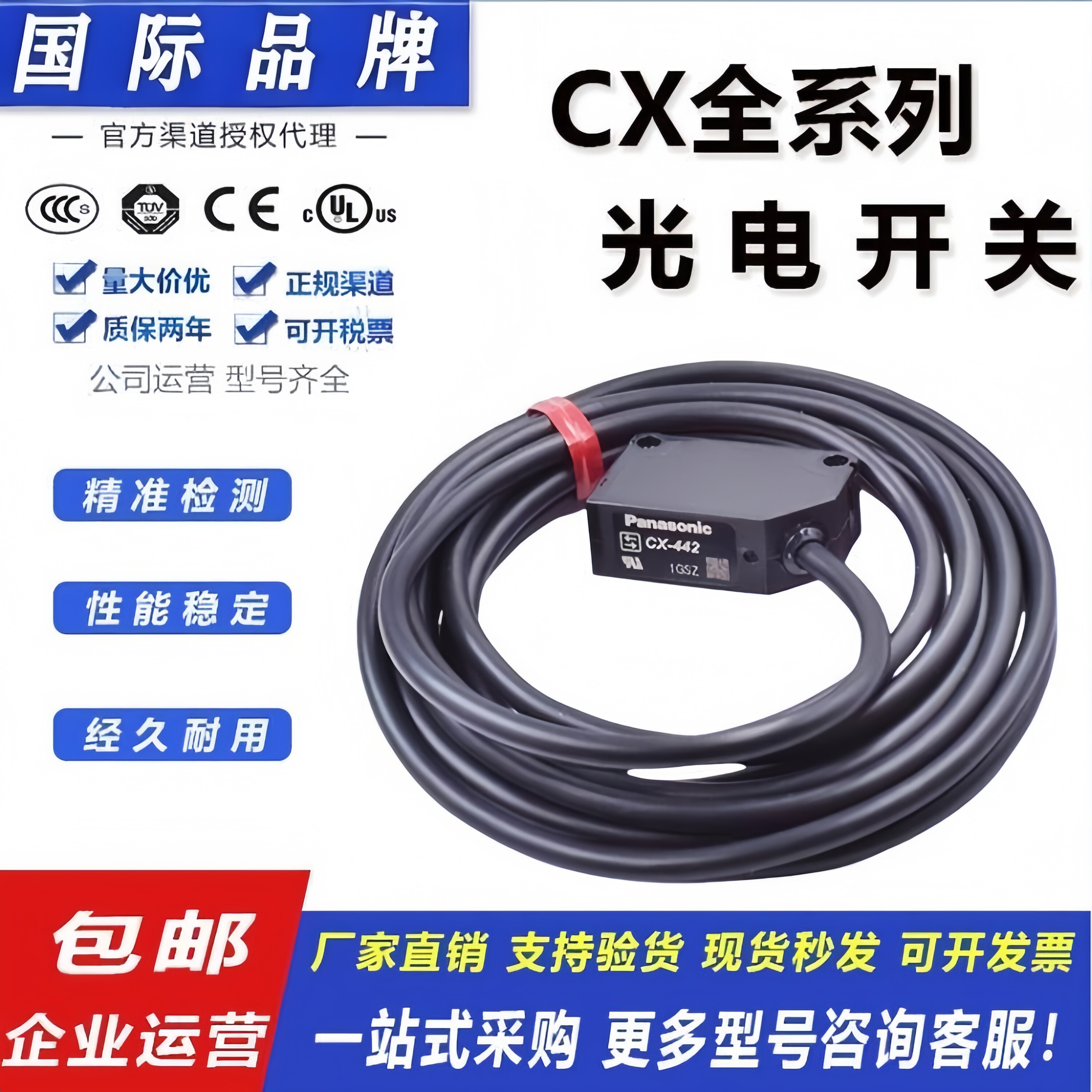 全新松下红外光电开关漫反射CX-491 411 421 441 442 425-P传感器