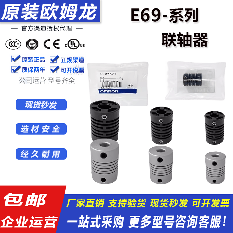 全新正品原装欧姆龙连轴编码器