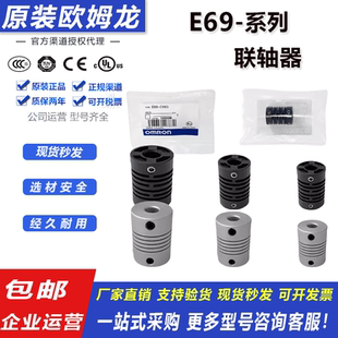 器E69 C08B C04B C10M C06B C08M 歐姆龍聯(lián)軸編碼 C10B耦合器 C06M