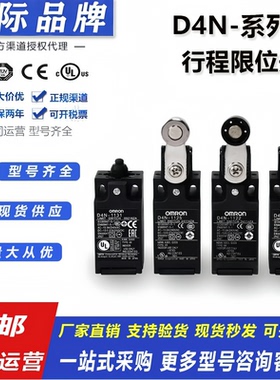 全新欧姆龙D4N-112G 212G 212H 2187行程限位开关1120 2120 4132