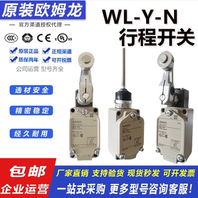 欧姆龙WLCA2-Y-2Y-N限位开关