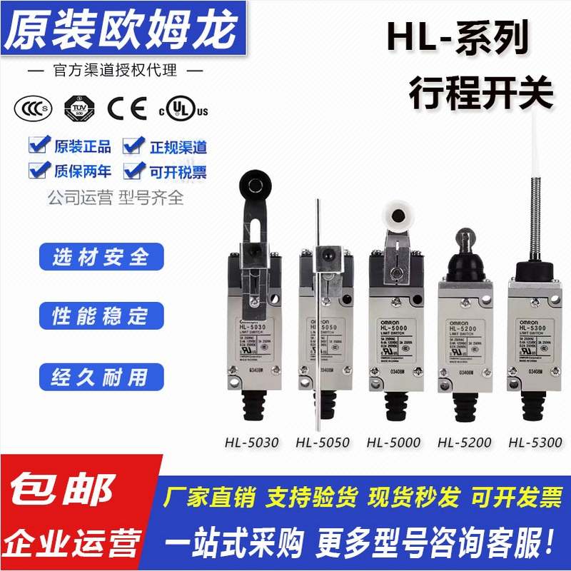原装正品欧姆龙行程限位开关